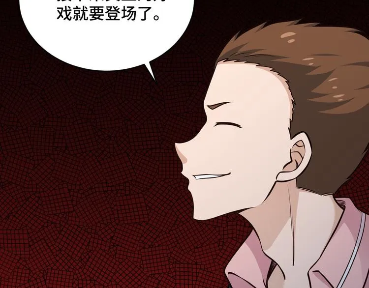 完结话 终极之战 第110页