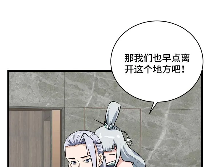 完结话 终极之战 第114页