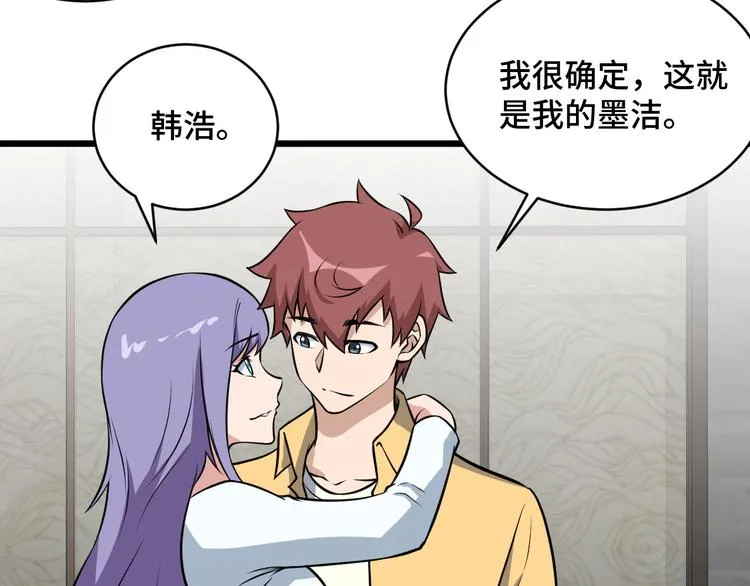 完结话 终极之战 第116页