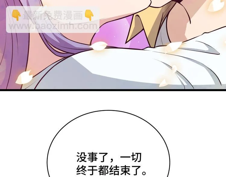 完结话 终极之战 第120页