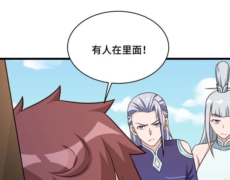 第148话 百鬼之母 第5页