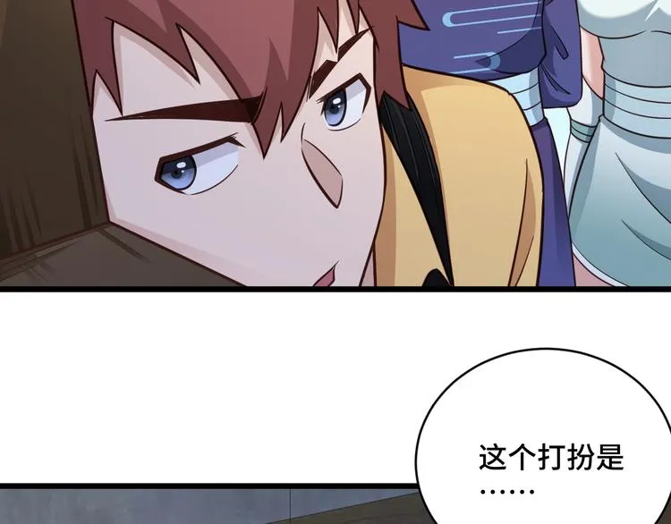 第148话 百鬼之母 第6页