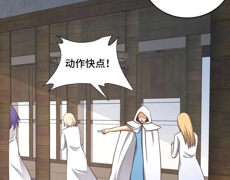 第148话 百鬼之母 第7页