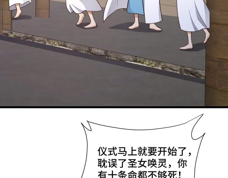 第148话 百鬼之母 第8页