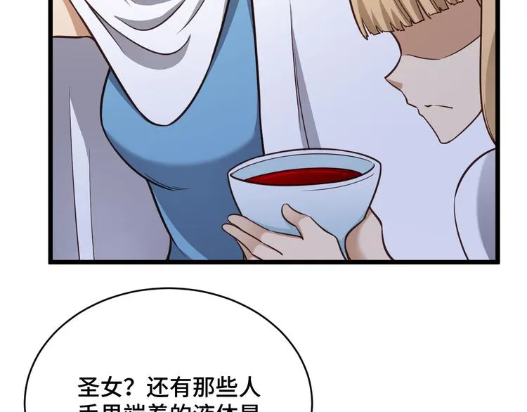 第148话 百鬼之母 第10页