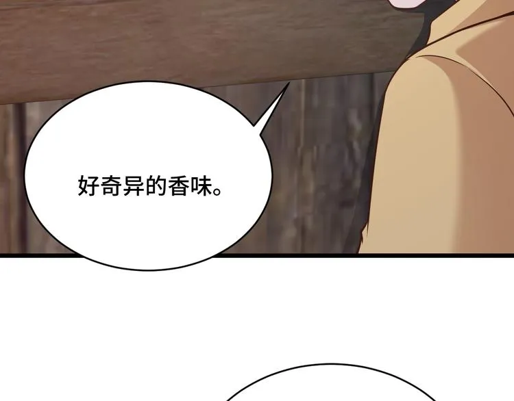第148话 百鬼之母 第12页