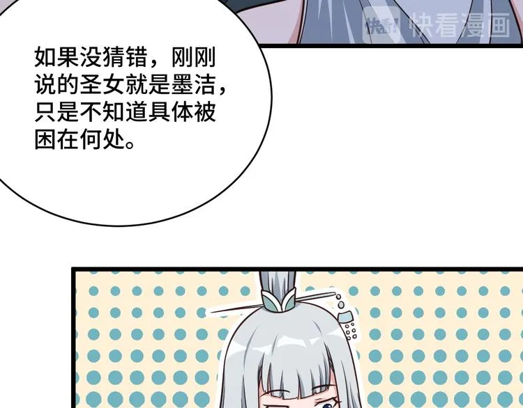 第148话 百鬼之母 第15页
