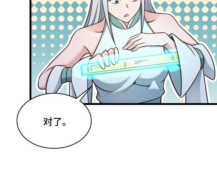 第148话 百鬼之母 第16页