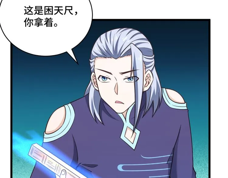 第148话 百鬼之母 第19页