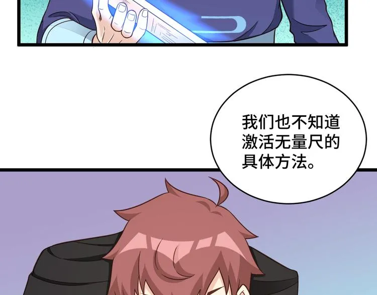 第148话 百鬼之母 第20页