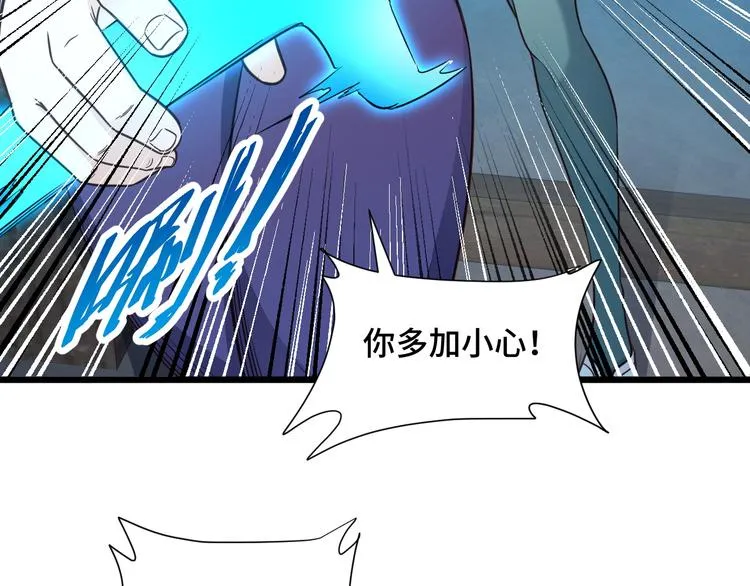 第148话 百鬼之母 第26页