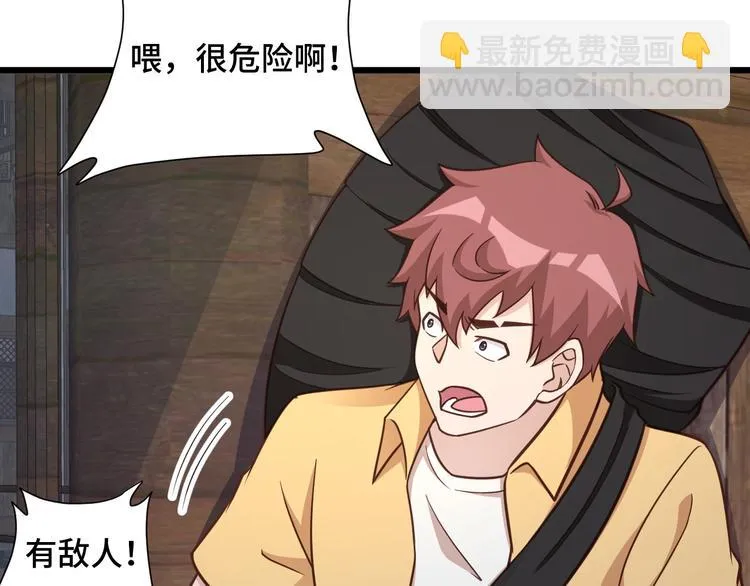 第148话 百鬼之母 第27页