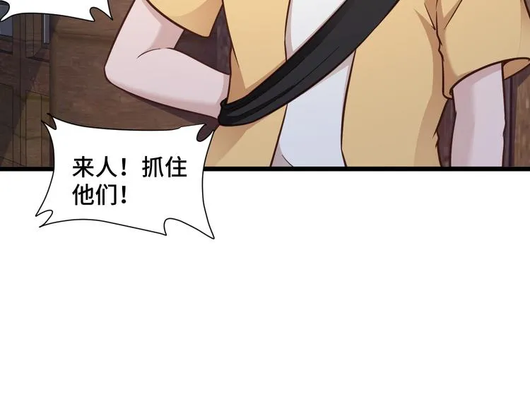第148话 百鬼之母 第28页