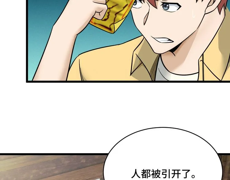 第148话 百鬼之母 第30页