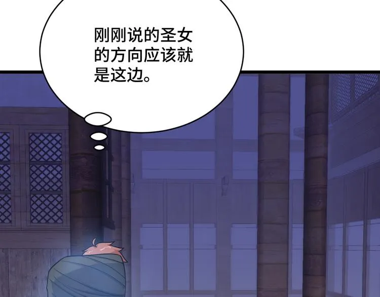 第148话 百鬼之母 第33页