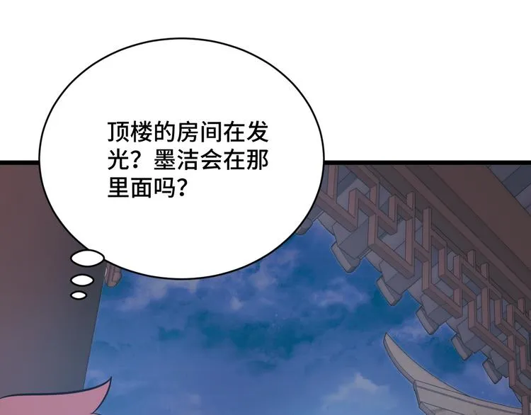 第148话 百鬼之母 第35页