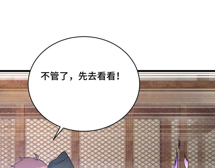 第148话 百鬼之母 第37页