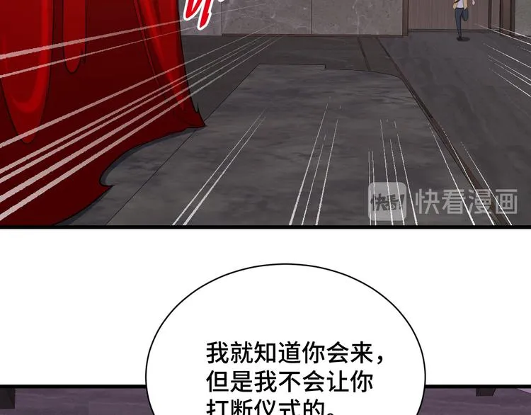 第148话 百鬼之母 第54页