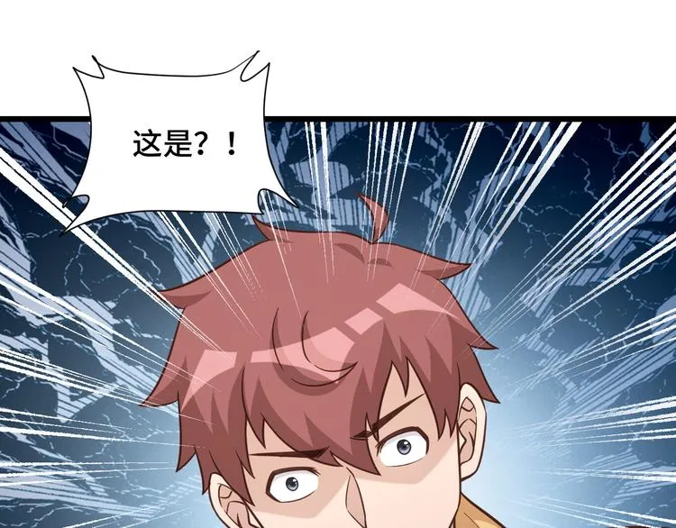 第148话 百鬼之母 第65页