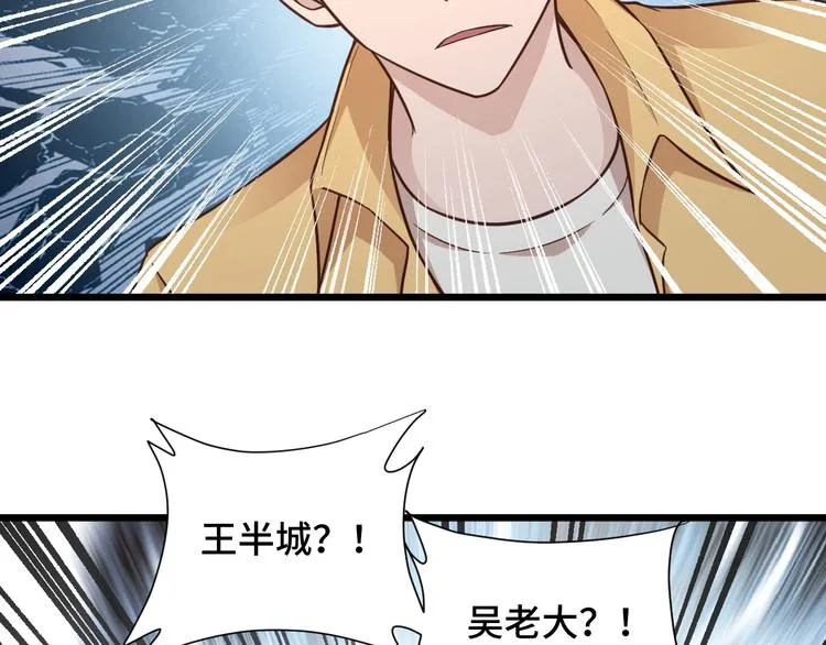 第148话 百鬼之母 第66页