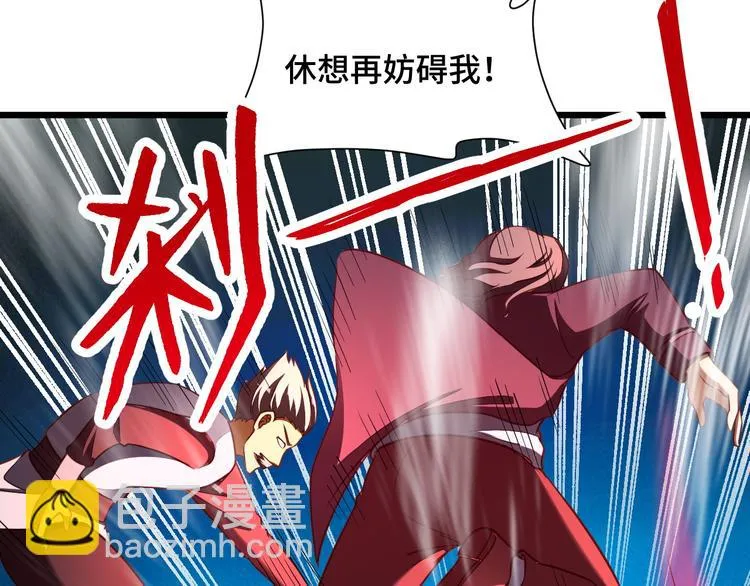 第148话 百鬼之母 第69页