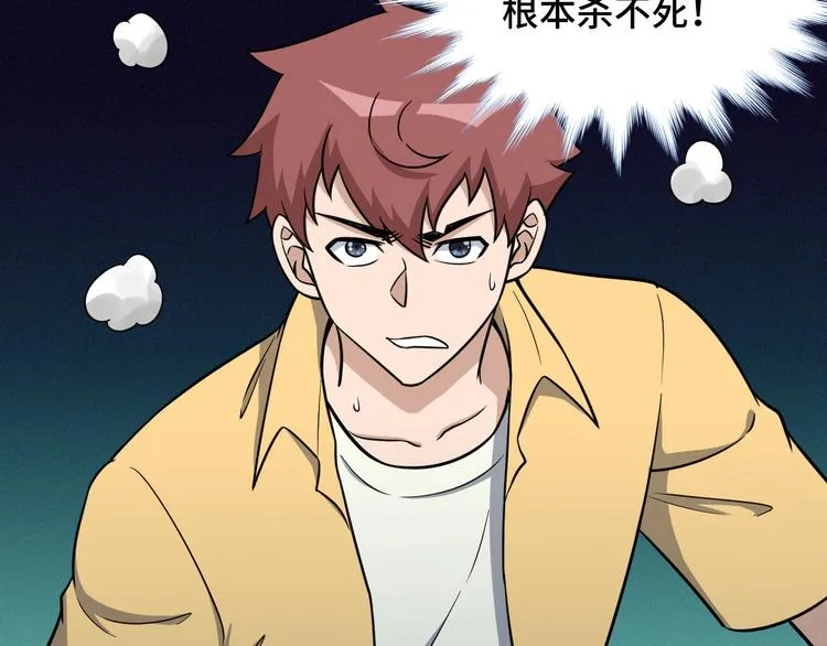 第148话 百鬼之母 第80页
