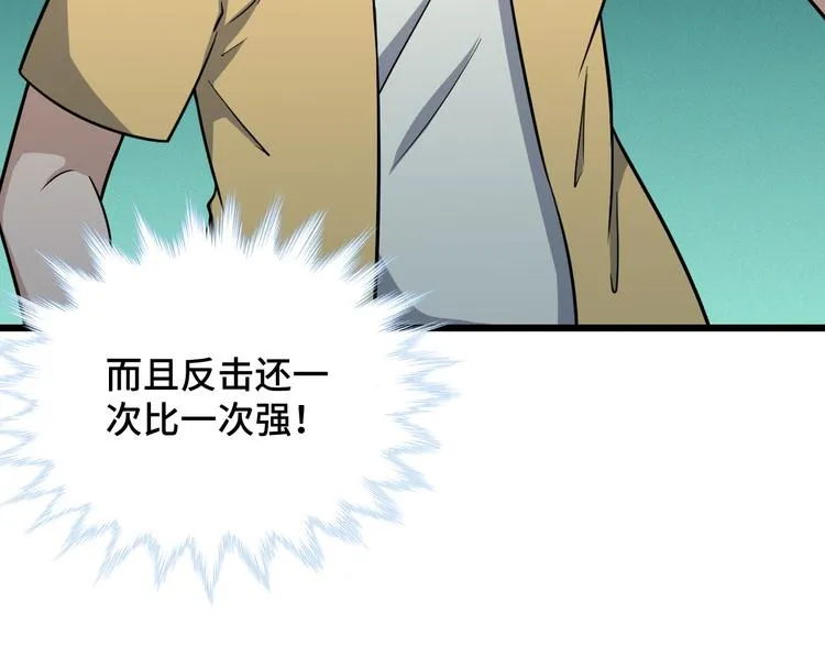第148话 百鬼之母 第81页