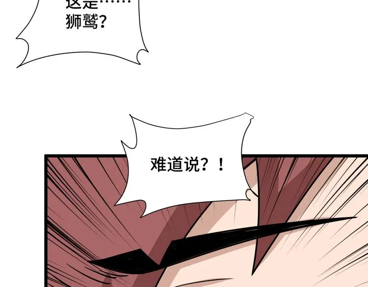 第148话 百鬼之母 第84页