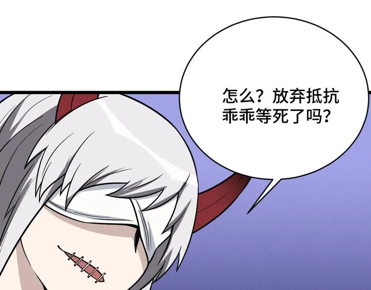 第148话 百鬼之母 第89页