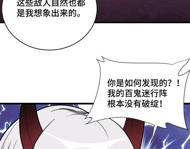 第148话 百鬼之母 第94页