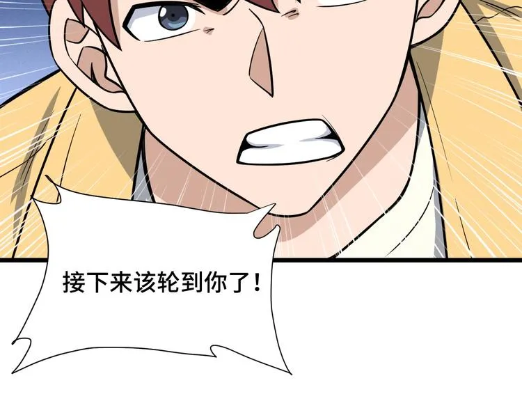第148话 百鬼之母 第101页
