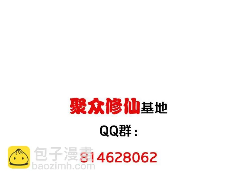 第148话 百鬼之母 第104页