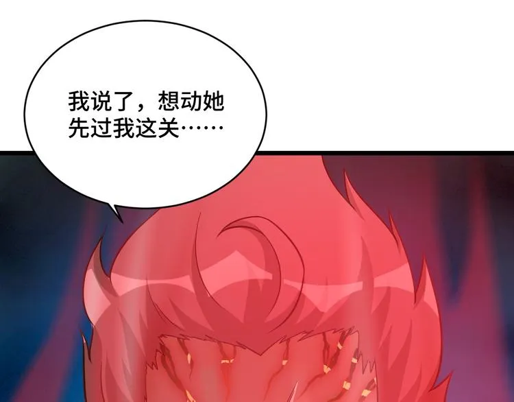第147话 三秒真男人 第5页