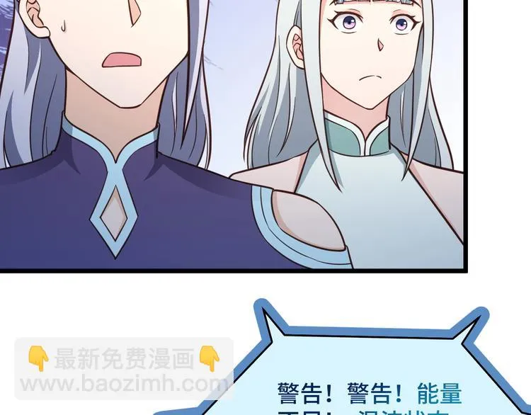 第147话 三秒真男人 第8页