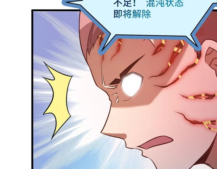 第147话 三秒真男人 第9页