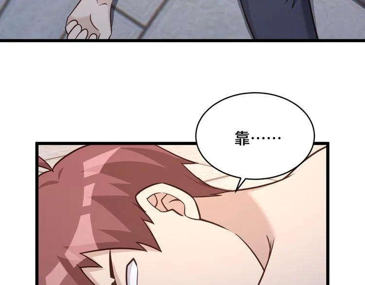 第147话 三秒真男人 第12页