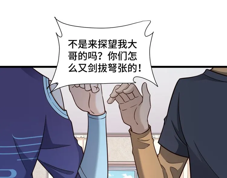 第147话 三秒真男人 第17页