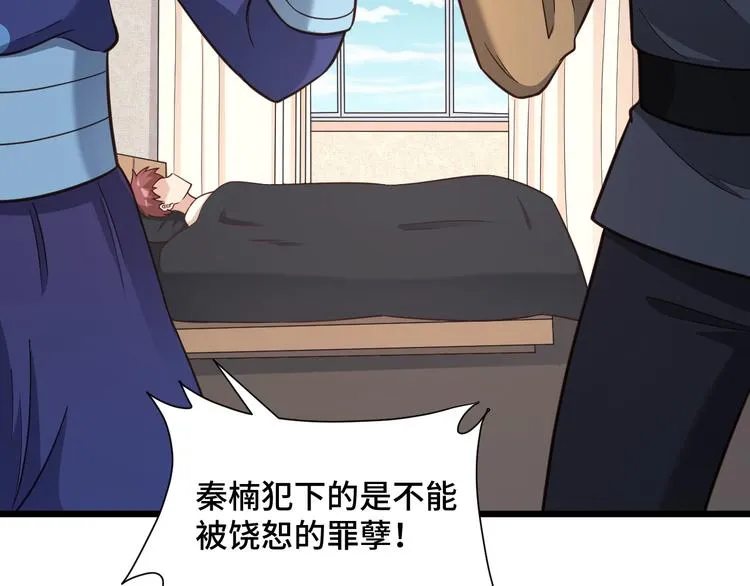 第147话 三秒真男人 第18页
