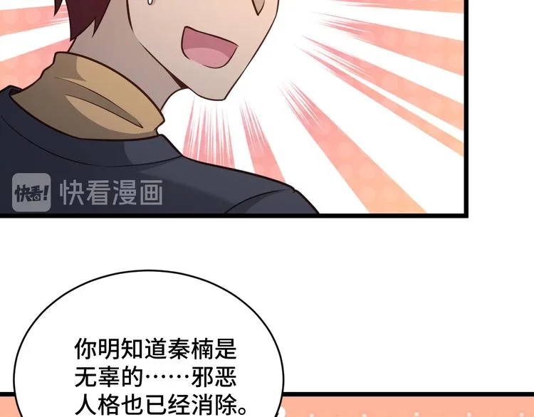 第147话 三秒真男人 第22页