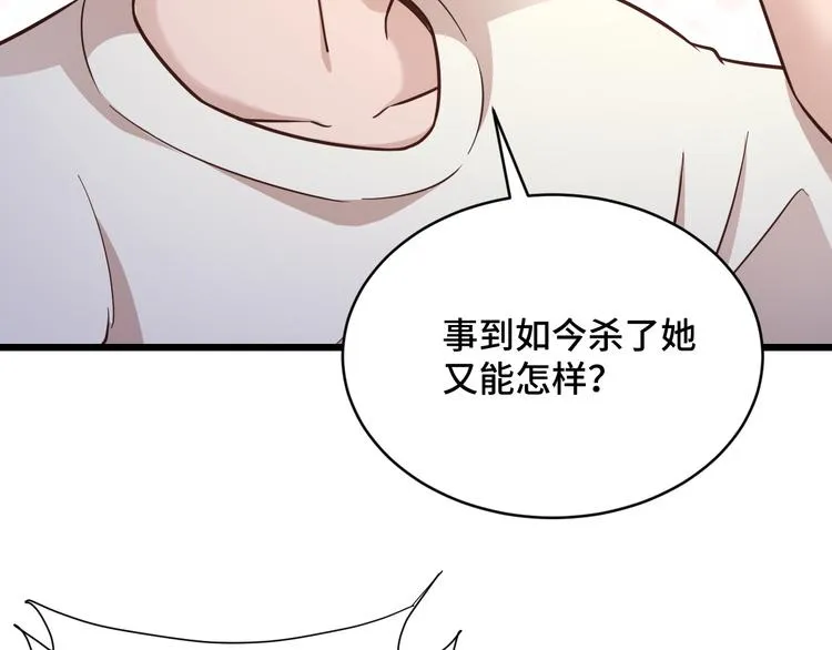 第147话 三秒真男人 第24页