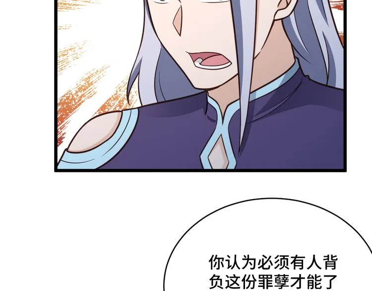 第147话 三秒真男人 第26页