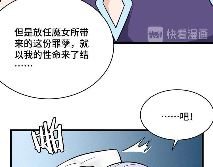 第147话 三秒真男人 第33页