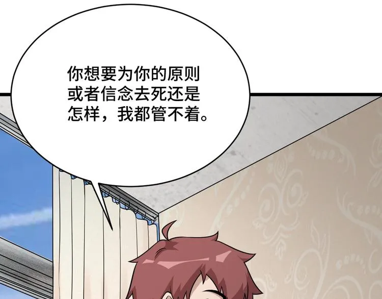 第147话 三秒真男人 第35页