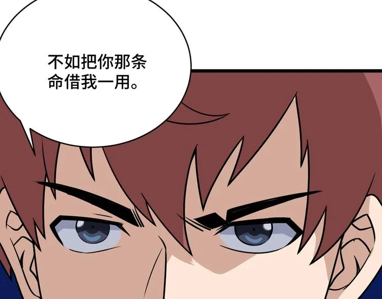 第147话 三秒真男人 第38页