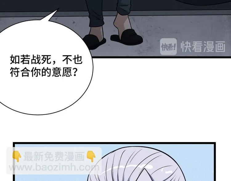 第147话 三秒真男人 第43页