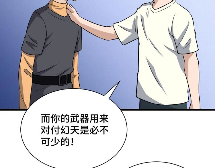 第147话 三秒真男人 第49页