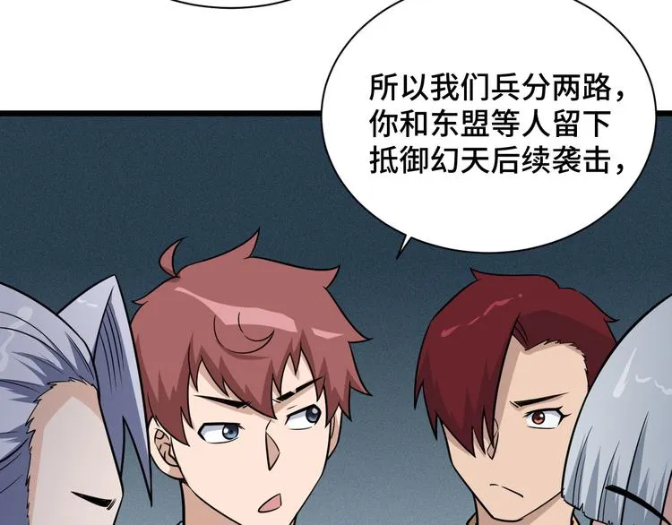 第147话 三秒真男人 第50页