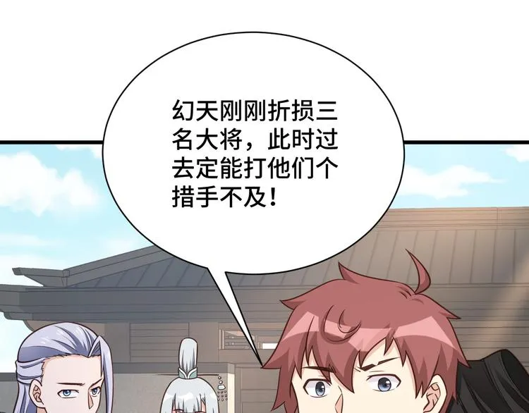 第147话 三秒真男人 第55页