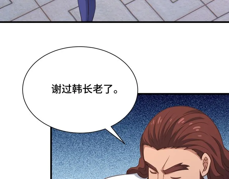 第147话 三秒真男人 第59页