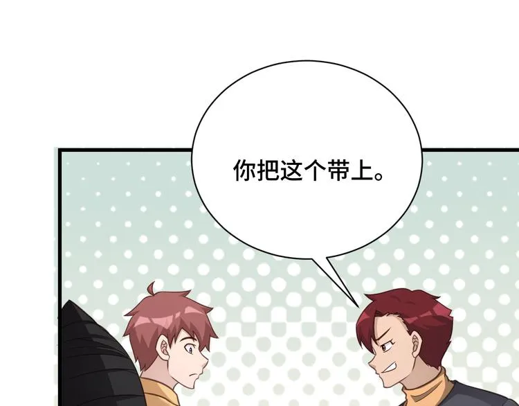 第147话 三秒真男人 第62页